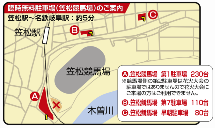 ぎふ長良川花火大会の臨時無料駐車場になっている笠松競馬場の駐車場の地図