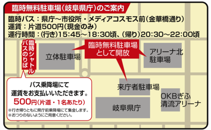 ぎふ長良川花火大会の臨時無料駐車場になっている岐阜県庁の駐車場の地図